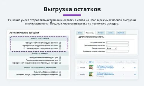 Статусы озон