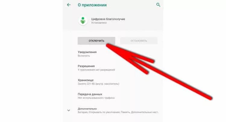Как удалить из системы приложение