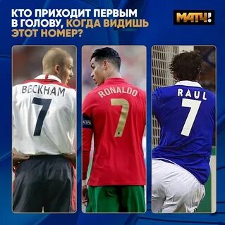 Футболист зодиака
