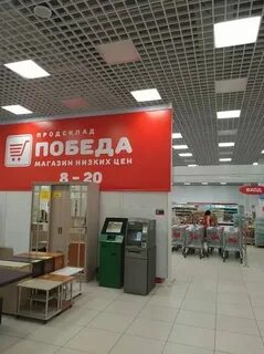 Челны магазин победа адреса