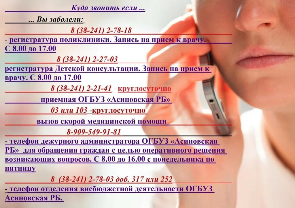 Коронавирус куда звонить. Коронавирус когда вызывать скорую. Куда звонить если скорая помощь. Куда звонить если заболел. Коронавирус инфографика минздрав.