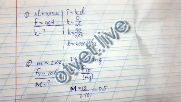 Впр по физике 7 после сбора урожая