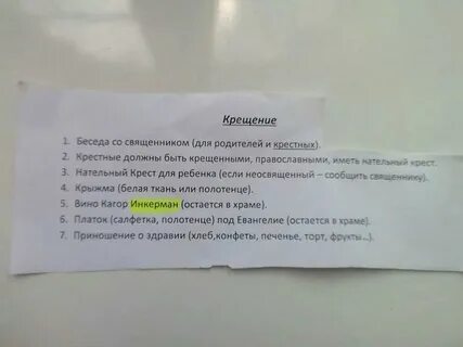 Крещения без собеседования