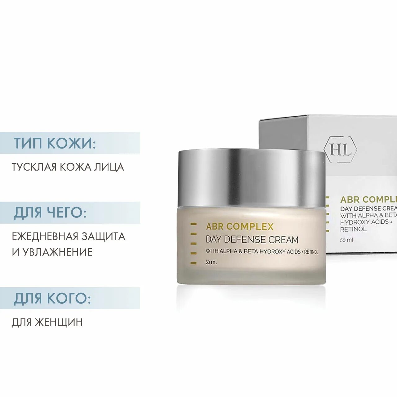 Дневной крем holy land alpha-beta retinol day defense cream. Holy land крем дневной 50мл active day cream juvelast. Holy land perfect time neck & decollete cream 50 мл. Abr restoring cream holy land. Abr complex day defense cream - дневной увлажняющий крем, 50 мл.