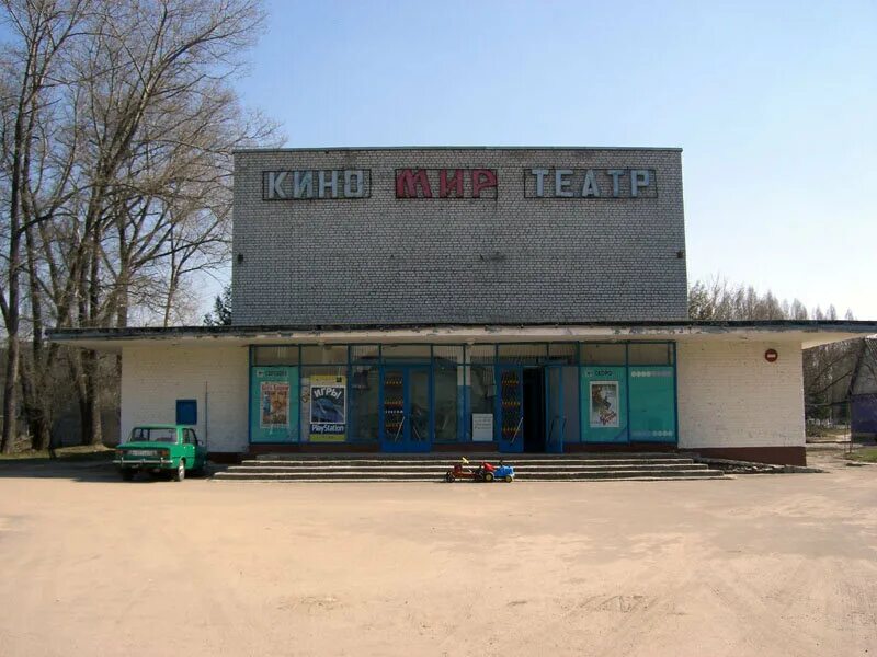 Кинотеатр мир обнинск. Унеча город. Кинотеатр мир унеча. Бывший кинотеатр мир. Кинотеатр мир унеча.