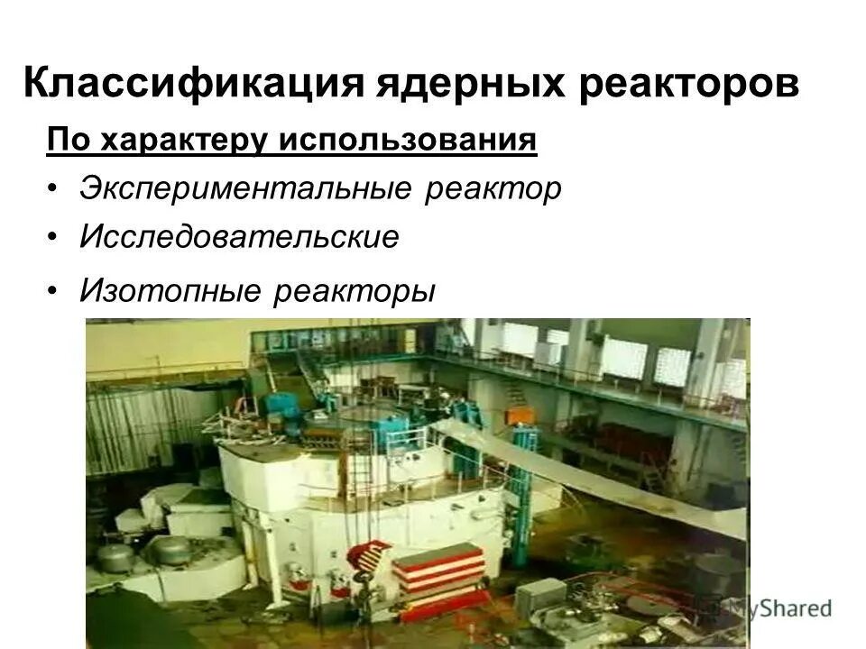 ядерный реактор c1w. 5 ядерный реактор. 5 ядерный реактор. атомный реактор. токамак iter.