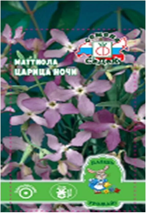 Маттиола царица ночи. Маттиола двурогая царица ночи. маттиола двурогая ночная фиалка. семена маттиола вечерний аромат. маттиола двурогая лиловая.