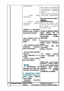 Ты шелест нежного листка анализ