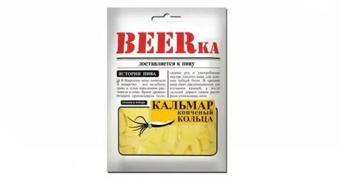 Кальмар бирка