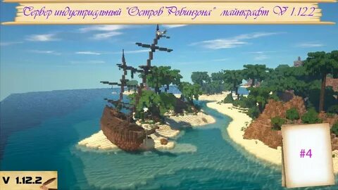 Остров майне