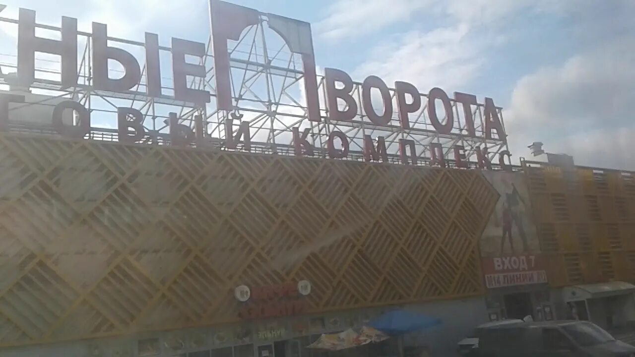 Выхино южные ворота. Южные ворота автовокзал домодедово. Автостанция метро красногвардейская. Южные ворота автовокзал домодедово. Южные ворота автовокзал домодедово.