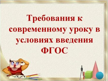 2 класс урок введение
