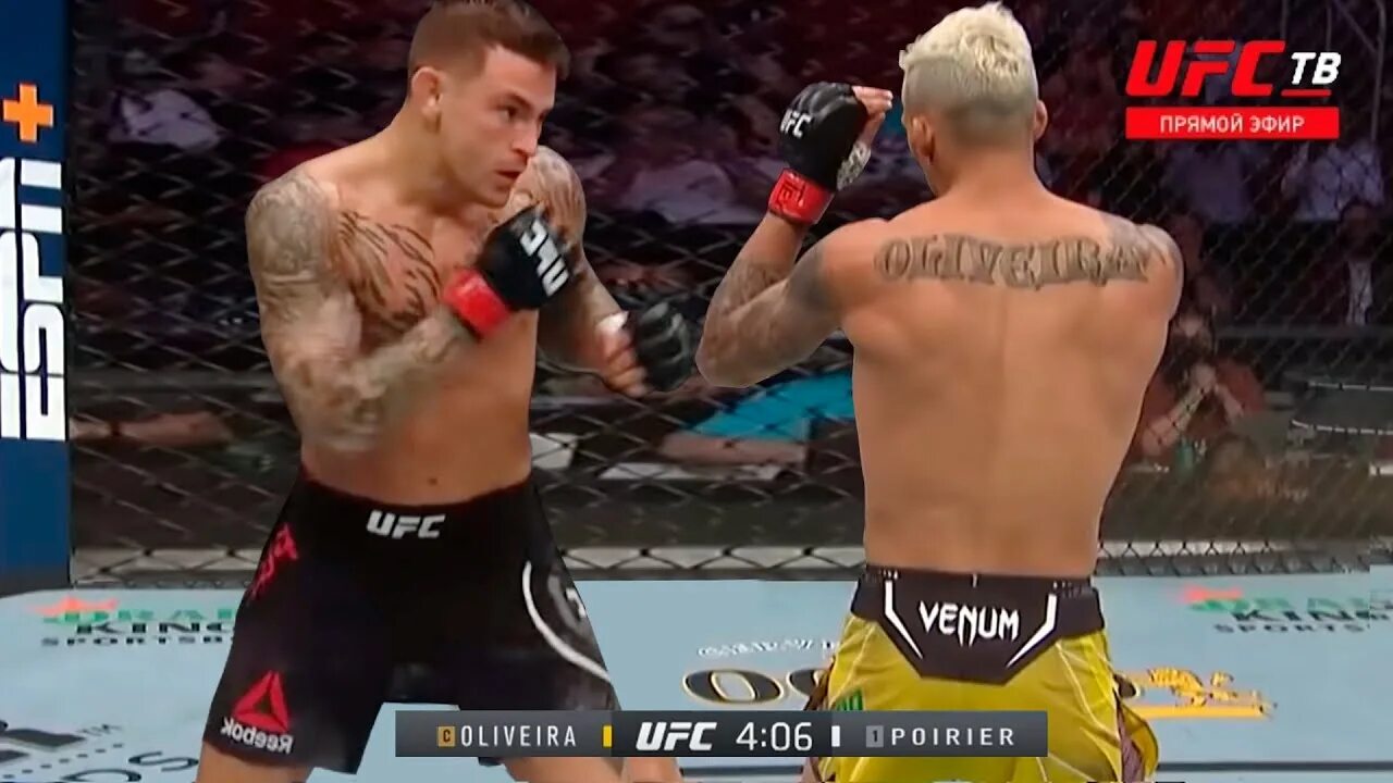 Ufc efir