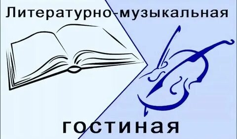 Поэтический зал