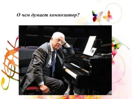 Сегодня праздник музыка