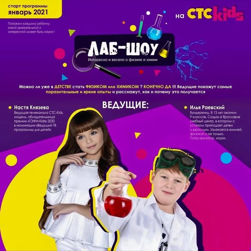 Логотип канала стс kids. Кидс тв телепрограмма. Стс kids логотип. Логотип канала стс kids. Ведущие стс kids.