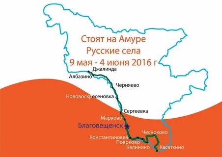 Расписание сковородино благовещенск