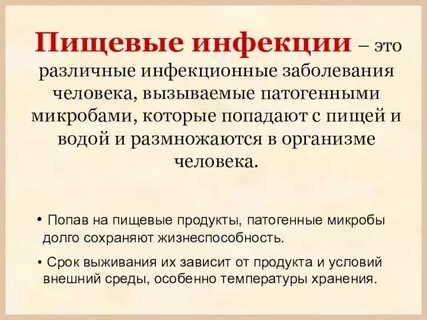 7 инфекций