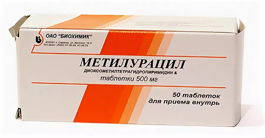 Как пить метилурацил. Метилурацил 500 мг таблетки. метилурацил таблетки 500 мг 50 шт. метилурацил дальхимфарм. метилурацил табл. 500 мг х50.