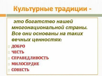 Указ традиционные ценности текст