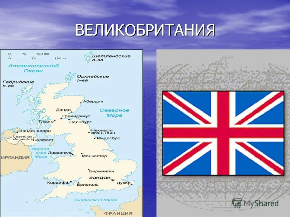 Англия и великобритания это одно. Великобритания страны входящие в состав. Страны которые входят в Великобританию. Состав объединенного королевства Великобритании. Соединенное королевство Великобритании и Северной Ирландии.