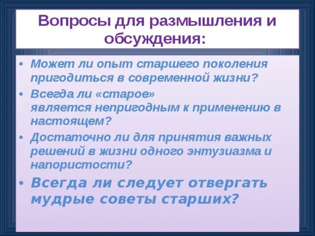 Размышления дискуссии. Размышления дискуссии