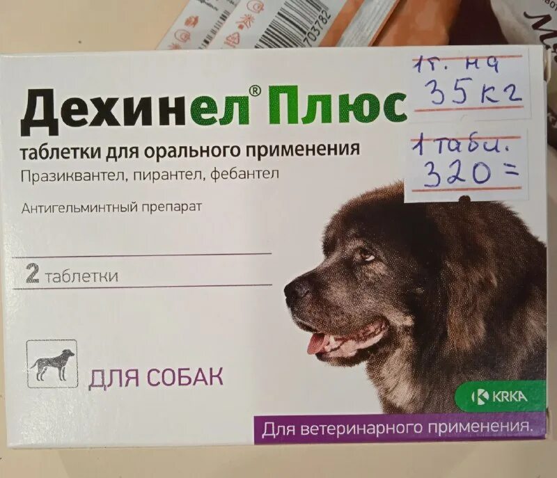 дехинел табл. дехинел плюс для собак. крка дехинел плюс таблетки для собак. дехинел для собак инструкция по применению. дехинел для собак инструкция по применению.