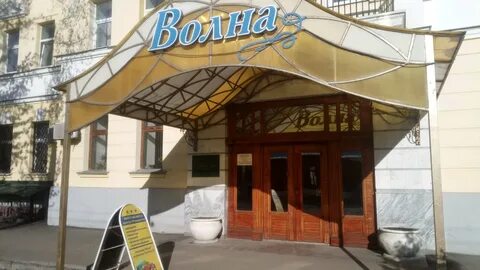 Волна самара
