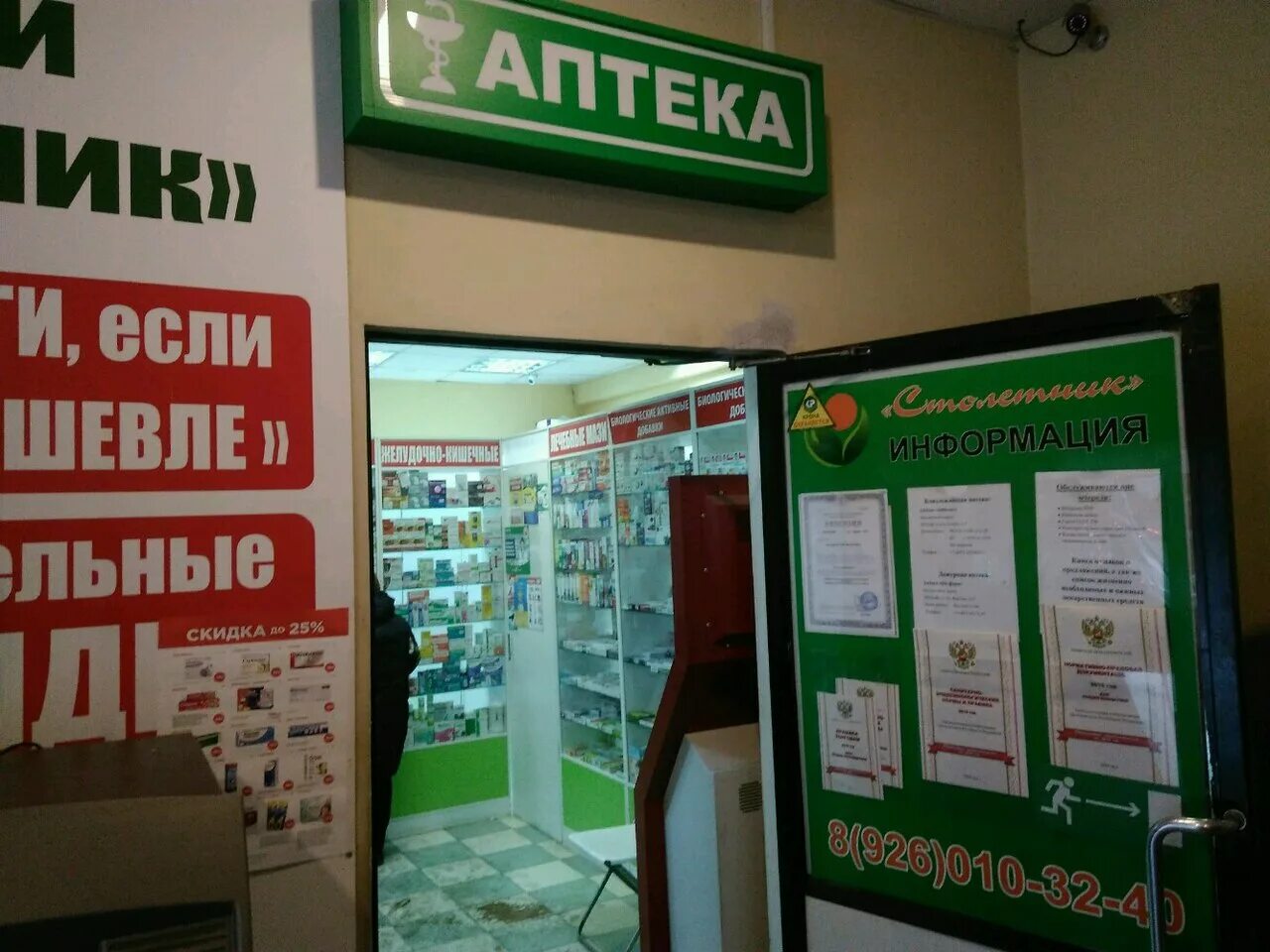 парикмахерская мытищи леонидовка. сантехника мытищи магазин. щелковское шоссе 21 а магнит косметик. магазин чижик леонидовка. магазин сантехники мытищи.