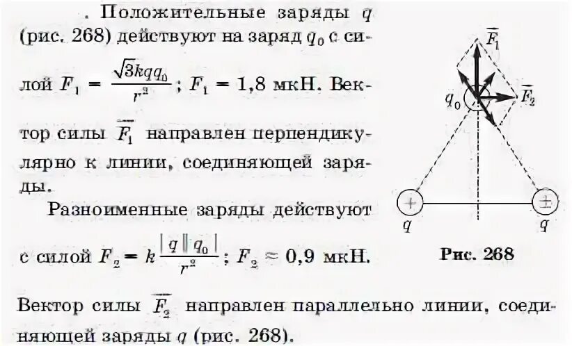 Два разноименных точечных заряда одинаковой величины. Два точечных заряда q=16 НКЛ. Три одинаковых заряда каждый из которых равен -2 10 -8. 3 Одинаковых точечных заряда.