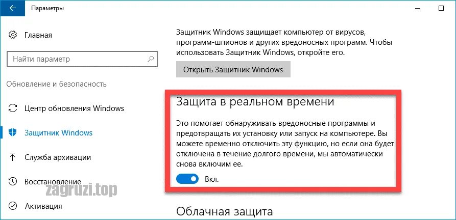 Операция не завершена файл содержит вирус. Ошибка 0х800700e1. операция не завершена так как файл содержит вирус. как отключить вирус виндовс 10. убрать опцию отложено.
