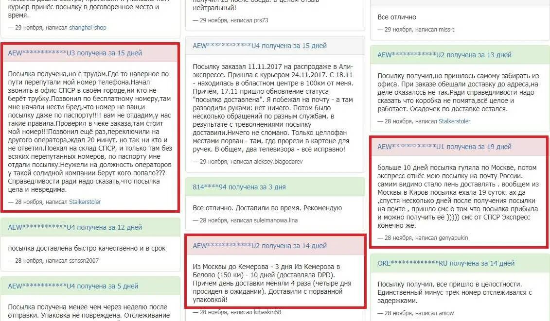 Получите посылку напишите