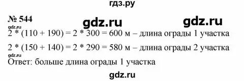 Математика номер 2.195