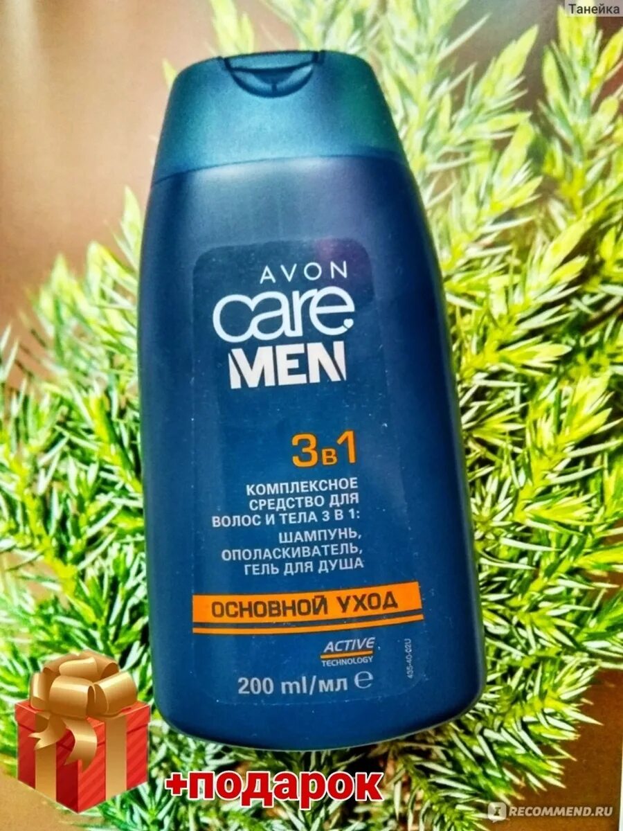 Шампунь для мужчин 1. Avon шампунь гель для душа для мужчин. Avon Care men шампунь. Мужской шампунь гель для душа эйвон. Гель для душа шампунь гель для бритья 3в1 для мужчин.