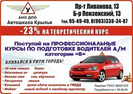 Автошколы могилев обучение