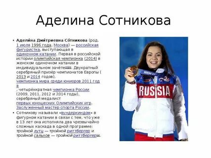 Статья как зовут