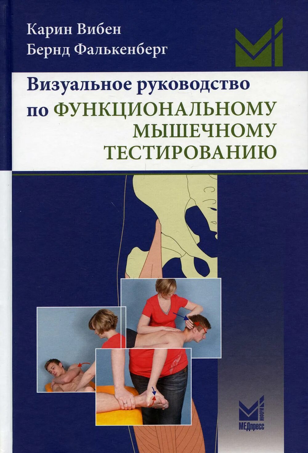 Что такое монография в медицине. Книга функциональное. А. Шюк. Функциональный менеджмент книга.