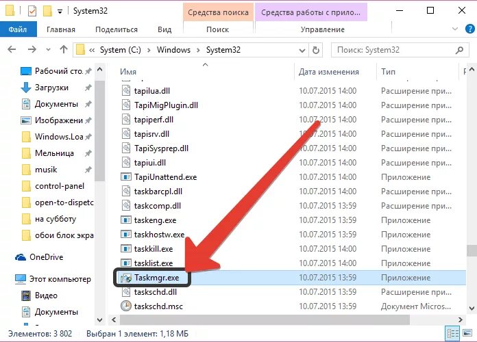 Windows найти файл. Диспетчер файлов на пк на windows 10. как открыть диспетчер файлов. диспетчер файлов в виндовс 10. системные файлы windows.