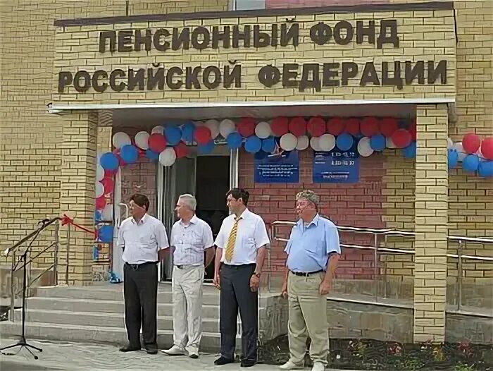 Упфр нижний тагил. Пфр красноармейское. Пенсионный фонд станица ессентукская. Пенсионный фонд нижний тагил. Пфр гусь хрустальный.