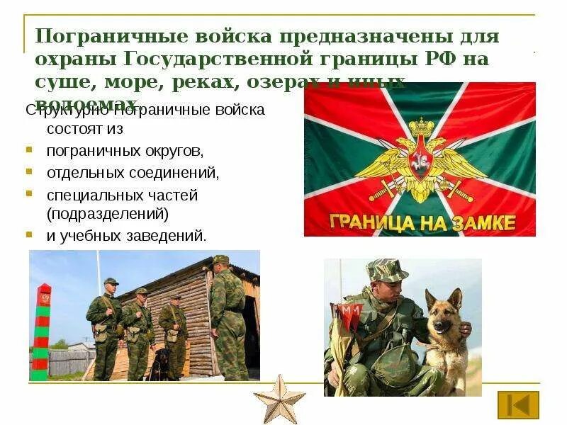 Какого типа предназначения нет служение защитники обмен