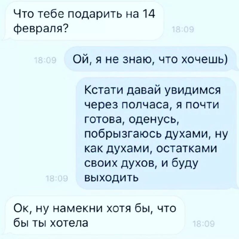 Как намекнуть парню на подарок. Намек парню на подарок. шуточный намек на подарок девушке. намекнуть на подарок. статус намек на подарок.