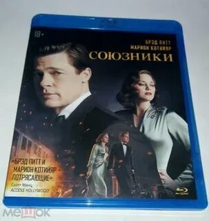 Союзники москва