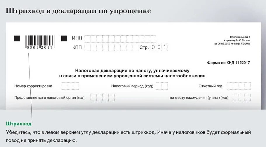 Как получить код абонента для сдачи отчетности. 4823908597 код товара в декларации.