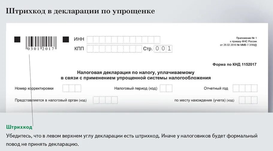 Как получить код абонента для сдачи отчетности. 4823908597 Код товара в декларации.