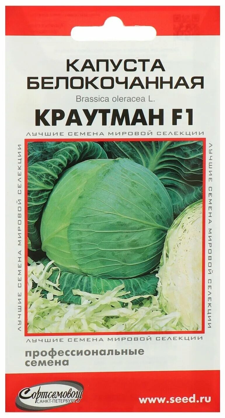 Купить Капуста белокочанная "Рекорд" Краутман F1 10 сем в Онсад.ру с доставкой П