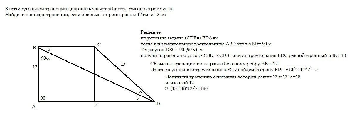 Биссектриса в прямоугольной трапеции. Диагонали прямоугольной трапеции. Биссектриса острого угла прямоугольной трапеции. Углы прямоугольной трапеции равны. Диагонали прямоугольной трапеции равны верно ли