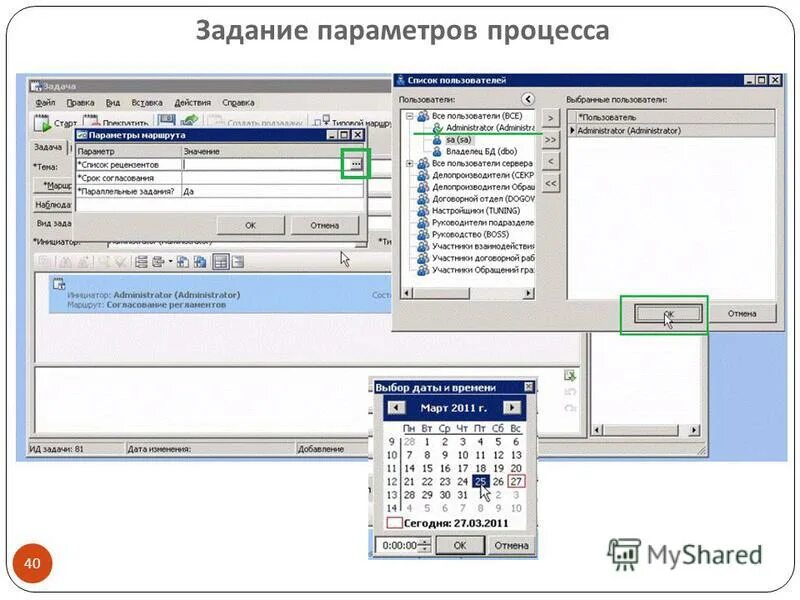 Изотермический процесс графики. Параметры при задании параметров страницы. Процесс задания параметров. Задачи с параметром. Параметры анализа это.
