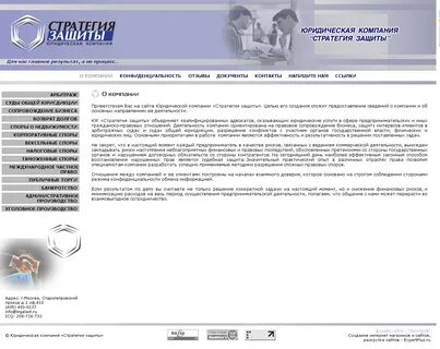 Сайт юридические лица москвы
