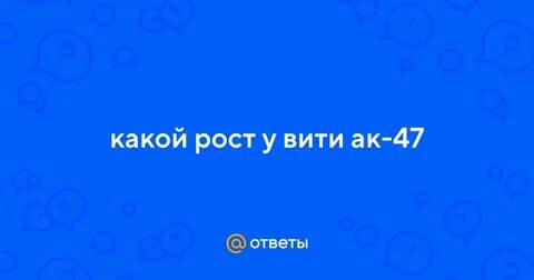 Вопросы ростов