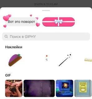 Как писать сообщения в инстаграме